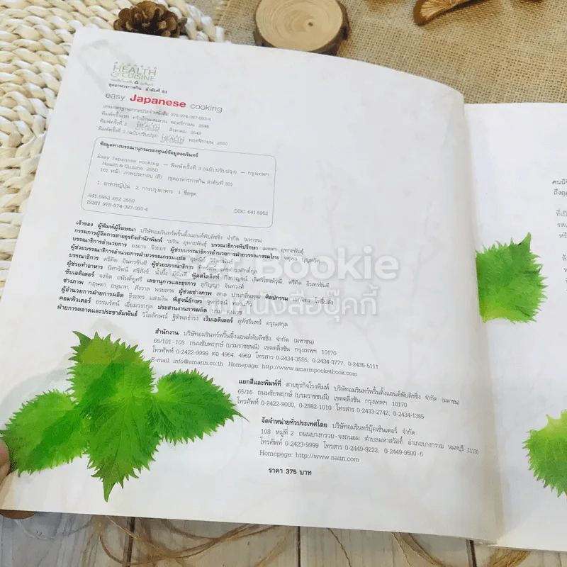 easy Japanese cooking รูปที่ 5