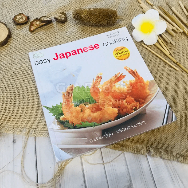 easy Japanese cooking รูปที่ 1