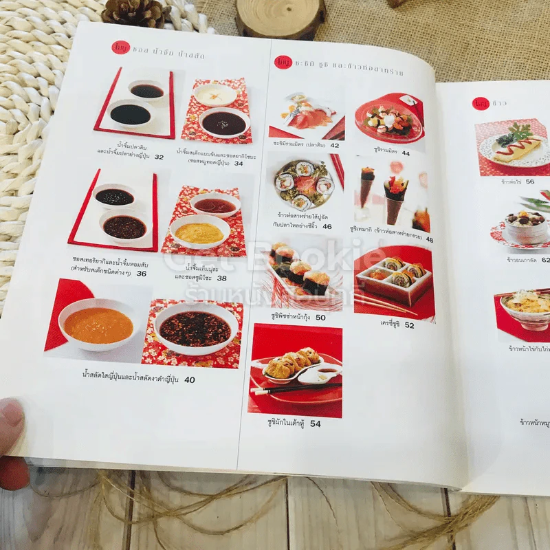 easy Japanese cooking รูปที่ 9