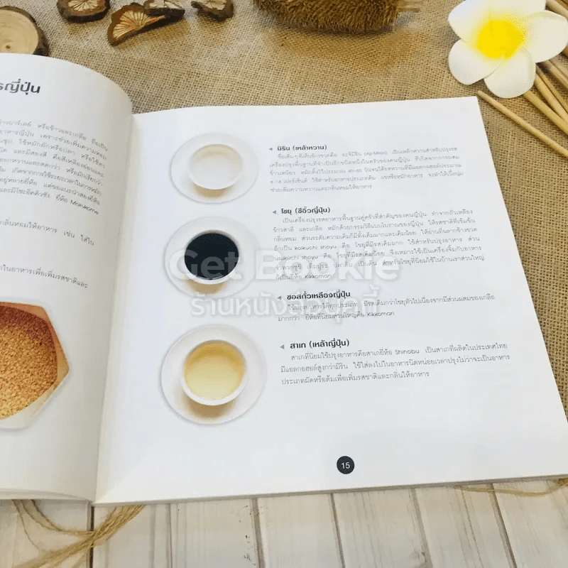 easy Japanese cooking รูปที่ 17