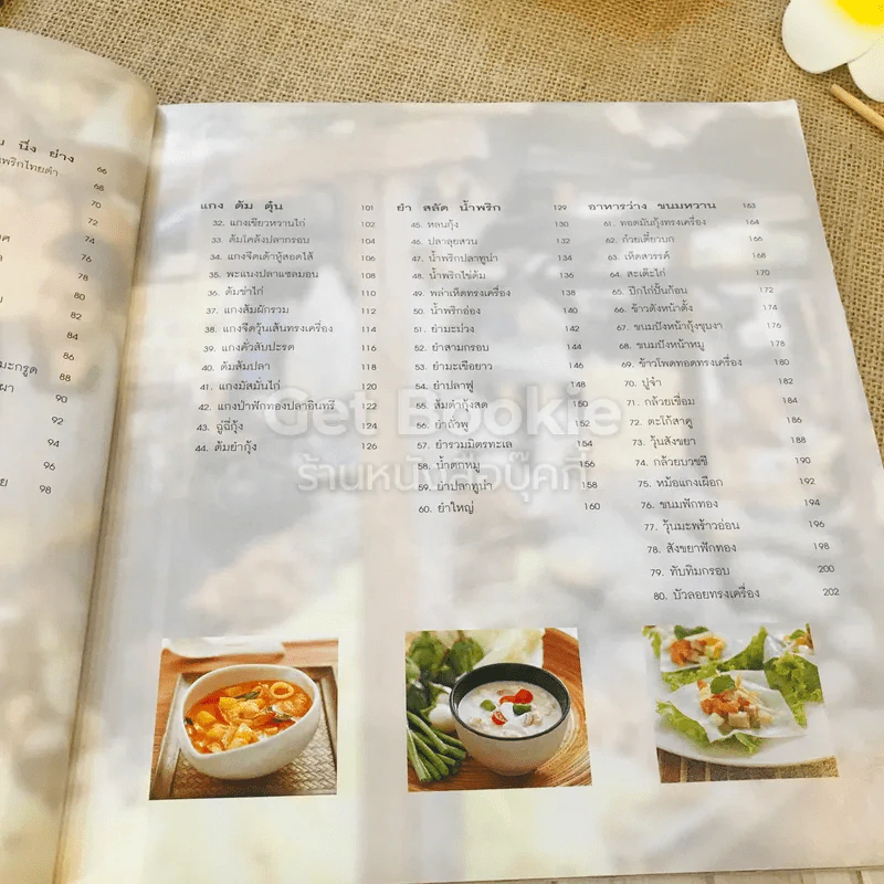 easy Thai cooking รูปที่ 7