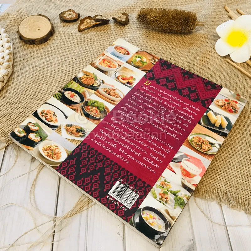 easy Thai cooking รูปที่ 10