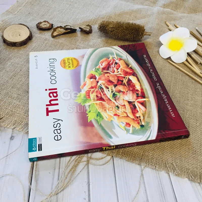 easy Thai cooking รูปที่ 2