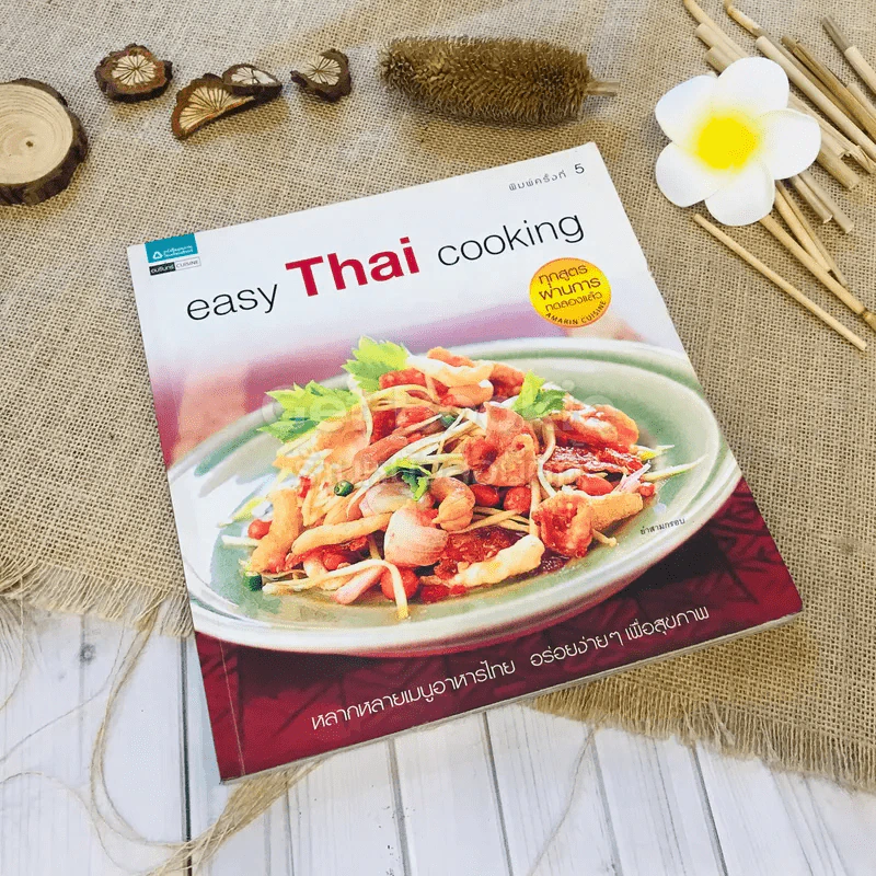 easy Thai cooking รูปที่ 1
