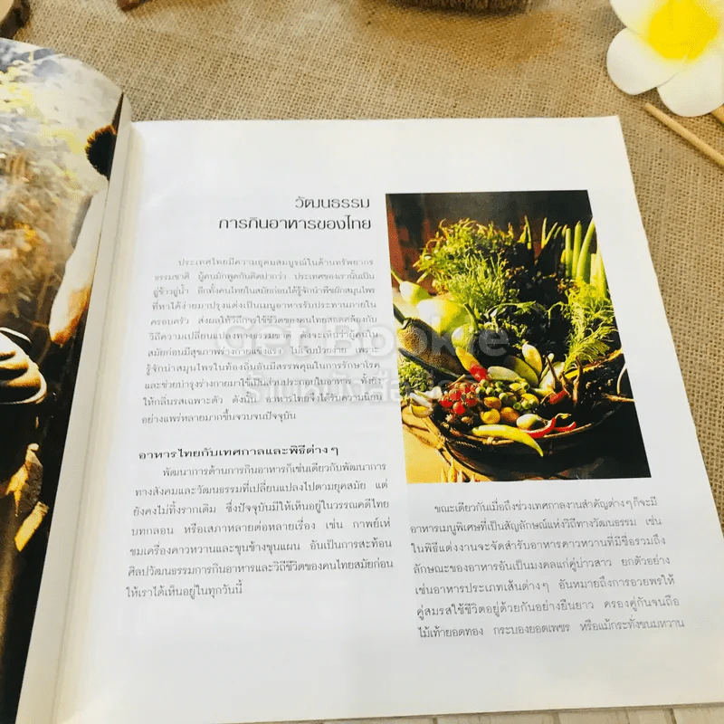 easy Thai cooking รูปที่ 8