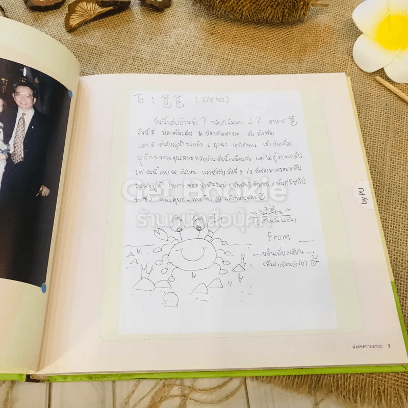 ส่งต่อความอร่อย by Pu รูปที่ 10