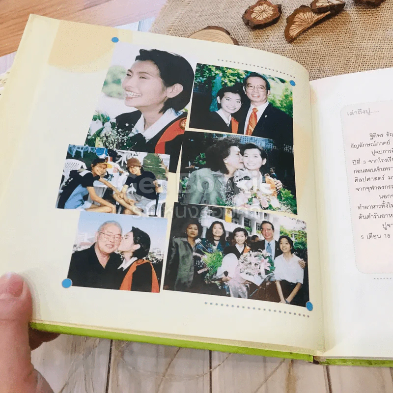 ส่งต่อความอร่อย by Pu รูปที่ 5