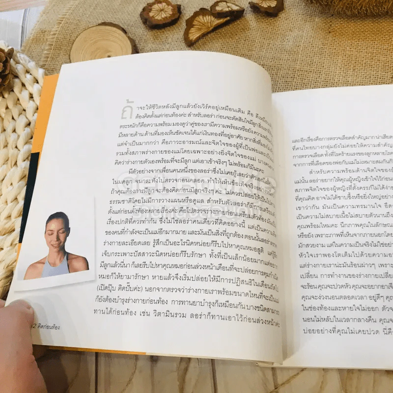 Mom@Work เวิร์คอย่างไรให้ใจแม่สนุก รูปที่ 12