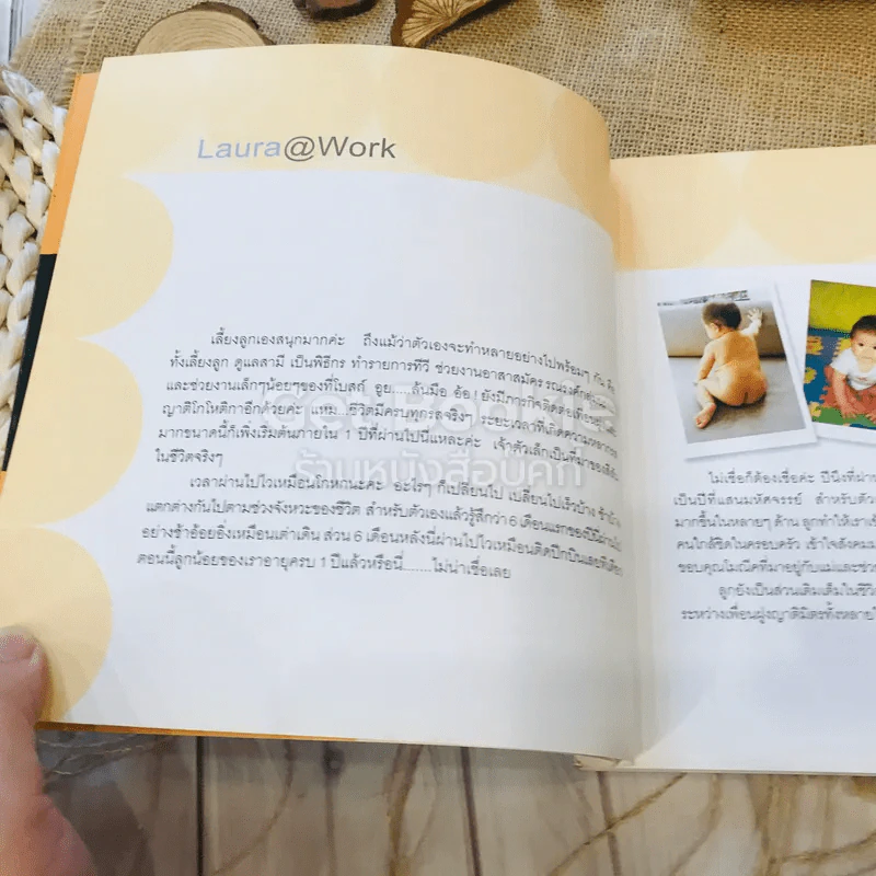 Mom@Work เวิร์คอย่างไรให้ใจแม่สนุก รูปที่ 5