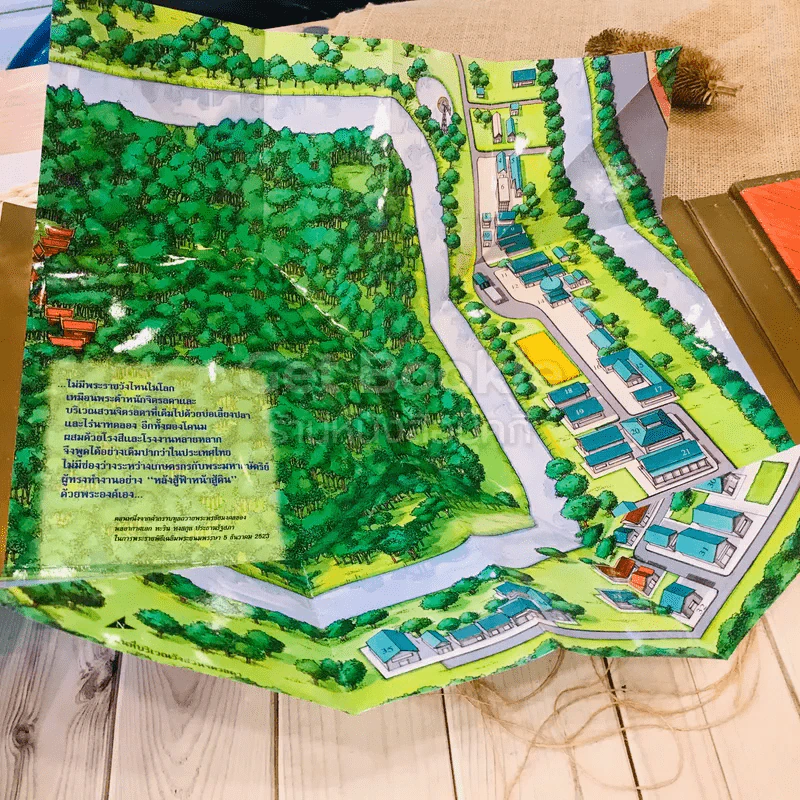 บ้านพ่อ วังสวนจิตรลดา Pop-Up (ในหลวง) รูปที่ 4