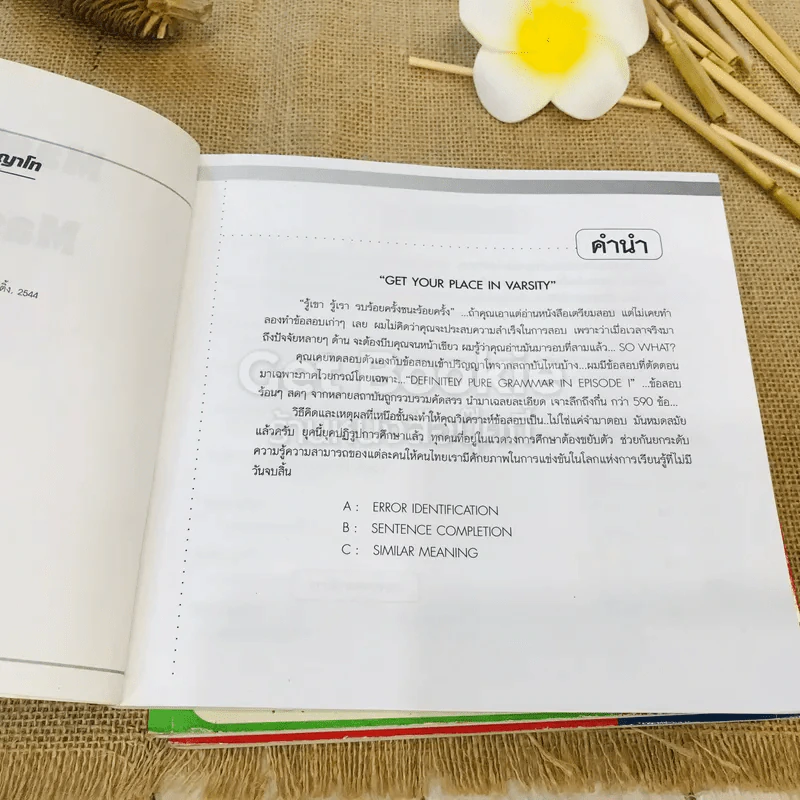 หนังสือภาษาอังกฤษสำหรับเตรียมสอบเข้าปริญญาโท Reading + Vocab + Grammar รูปที่ 7