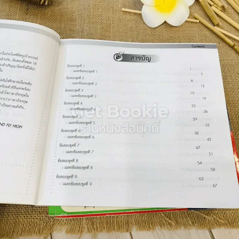 หนังสือภาษาอังกฤษสำหรับเตรียมสอบเข้าปริญญาโท Reading + Vocab + Grammar รูปที่ 9