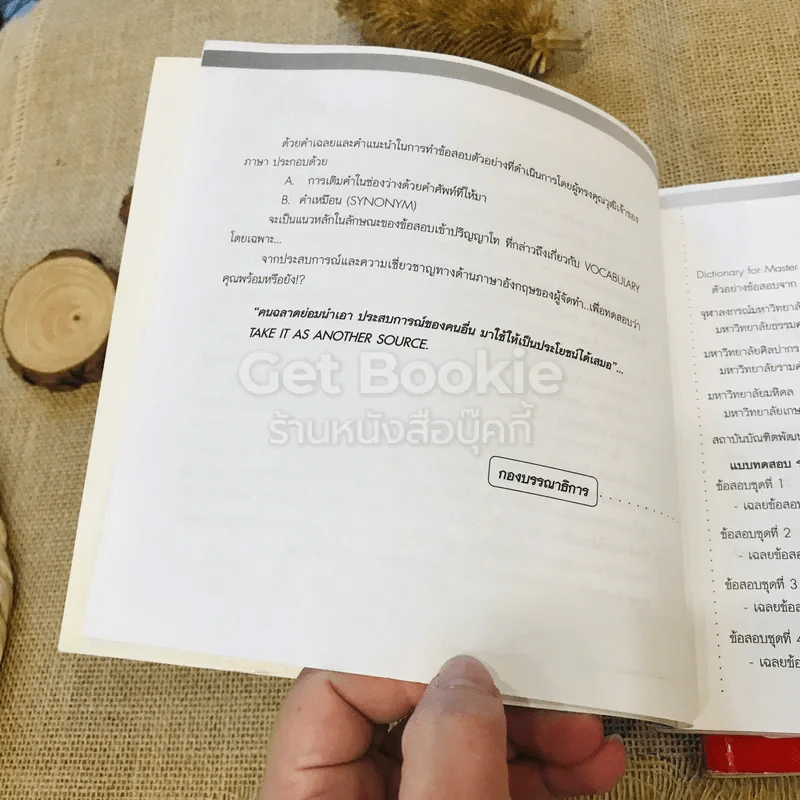 หนังสือภาษาอังกฤษสำหรับเตรียมสอบเข้าปริญญาโท Reading + Vocab + Grammar รูปที่ 14