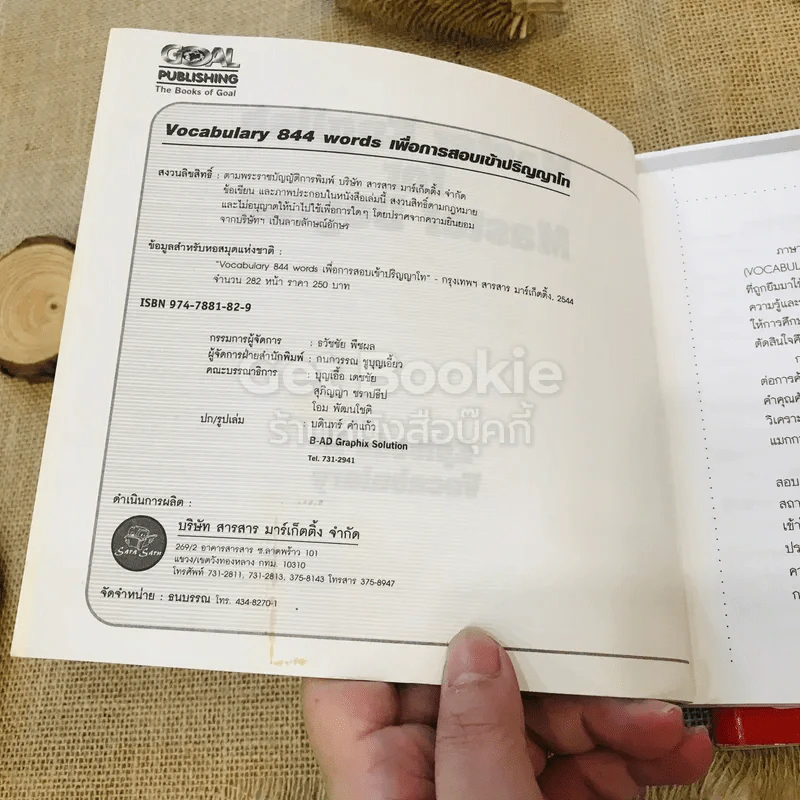 หนังสือภาษาอังกฤษสำหรับเตรียมสอบเข้าปริญญาโท Reading + Vocab + Grammar รูปที่ 12