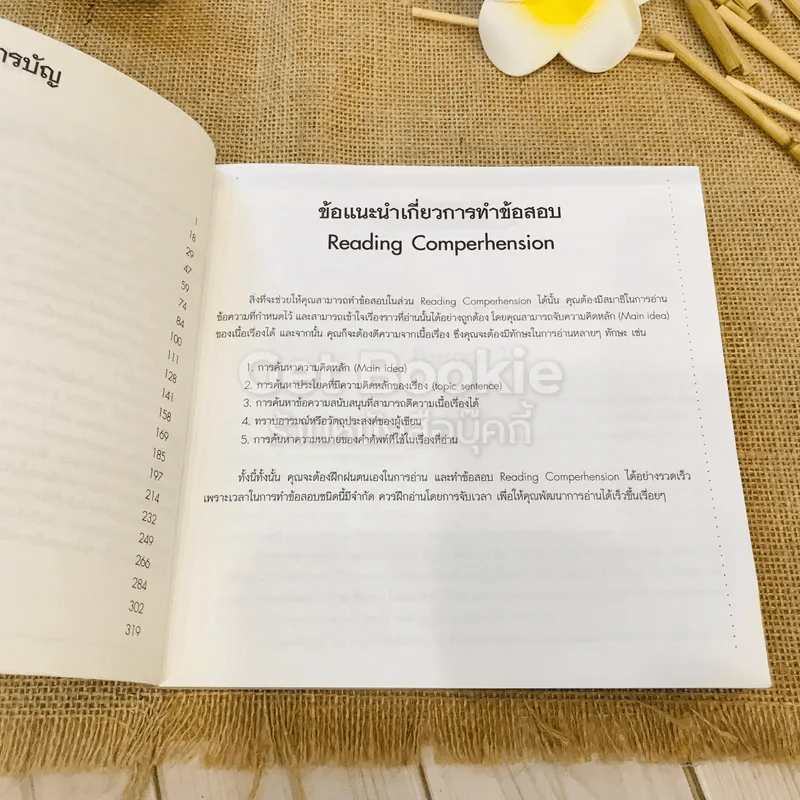 หนังสือภาษาอังกฤษสำหรับเตรียมสอบเข้าปริญญาโท Reading + Vocab + Grammar รูปที่ 20