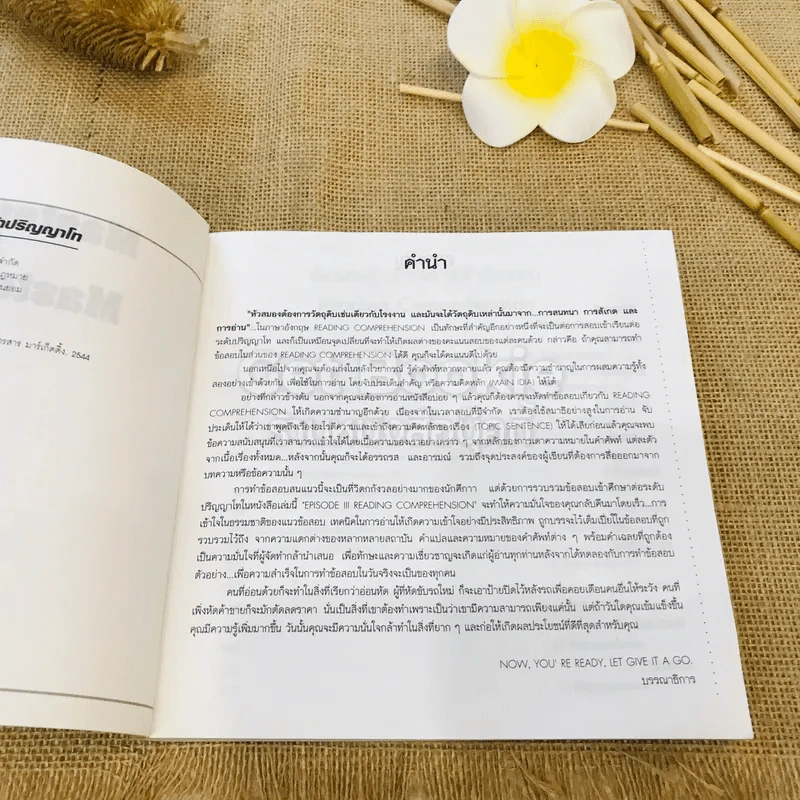 หนังสือภาษาอังกฤษสำหรับเตรียมสอบเข้าปริญญาโท Reading + Vocab + Grammar รูปที่ 18