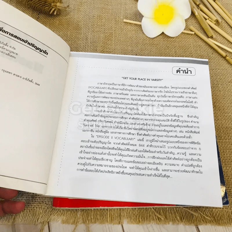 หนังสือภาษาอังกฤษสำหรับเตรียมสอบเข้าปริญญาโท Reading + Vocab + Grammar รูปที่ 13