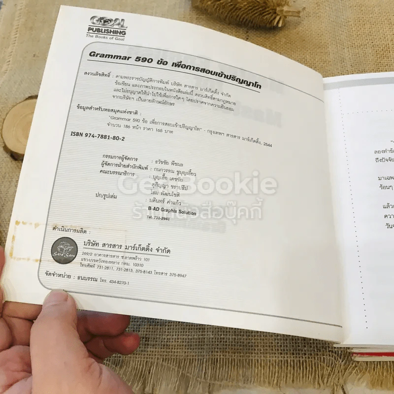 หนังสือภาษาอังกฤษสำหรับเตรียมสอบเข้าปริญญาโท Reading + Vocab + Grammar รูปที่ 6