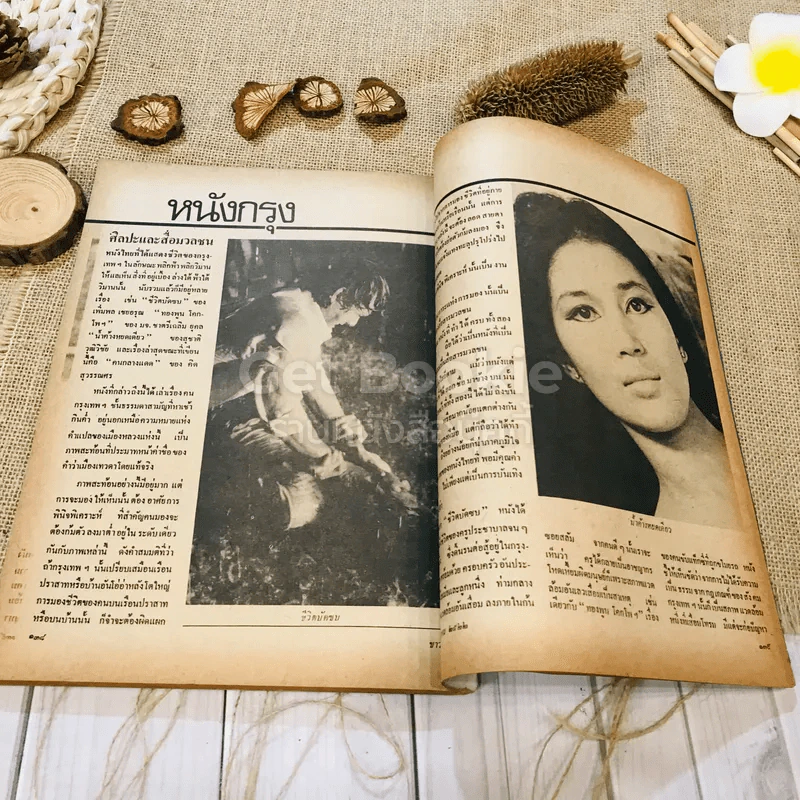ชาวกรุง ปีที่ 28 ฉบับที่ 10 ก.ค.2522 รูปที่ 10