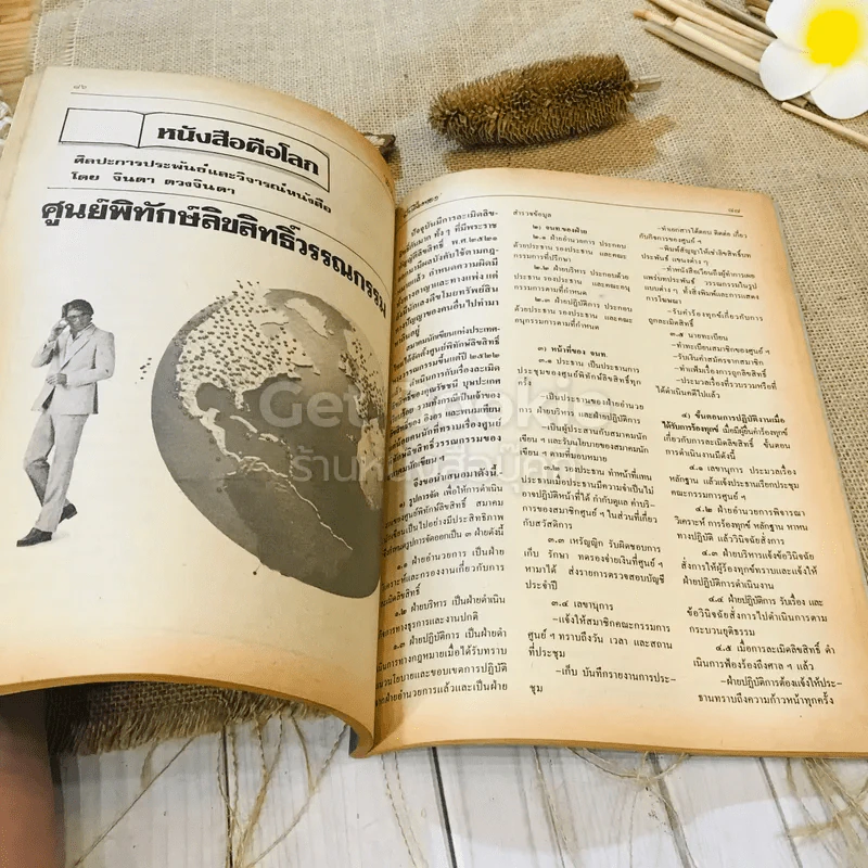 ฟ้าเมืองทอง ฉบับที่ 77 ส.ค.2525 รูปที่ 11