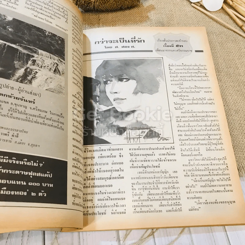 ฟ้าเมืองทอง ฉบับที่ 70 ม.ค.2525 รูปที่ 29