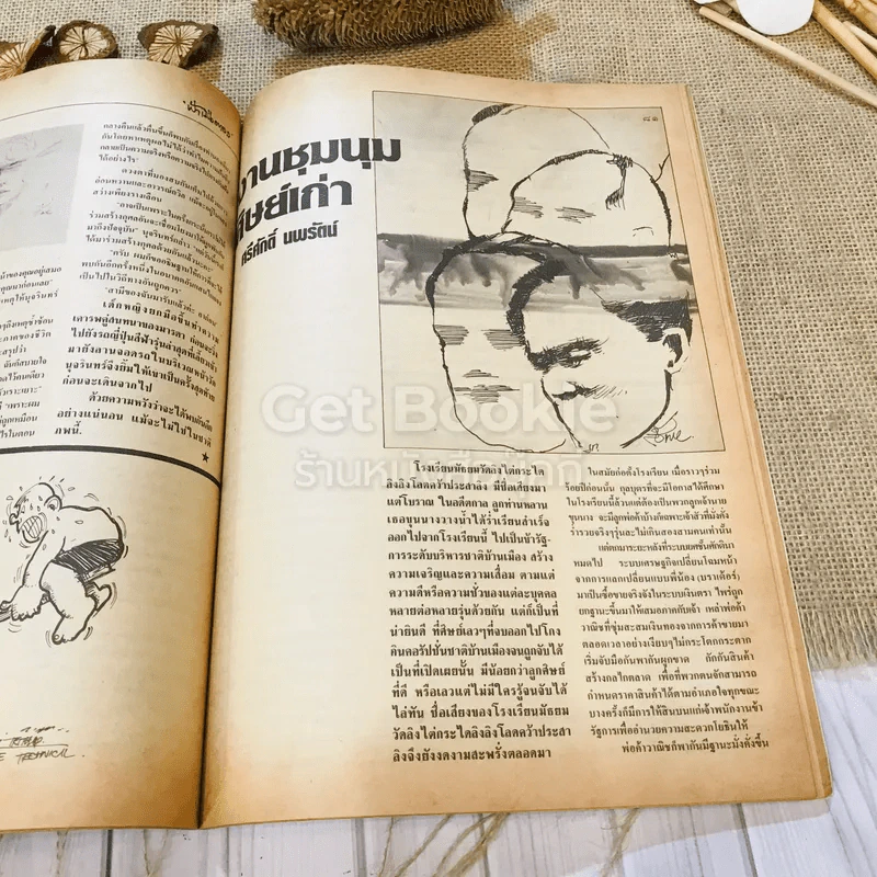 ฟ้าเมืองทอง ฉบับที่ 100 ก.ค.2527 รูปที่ 24