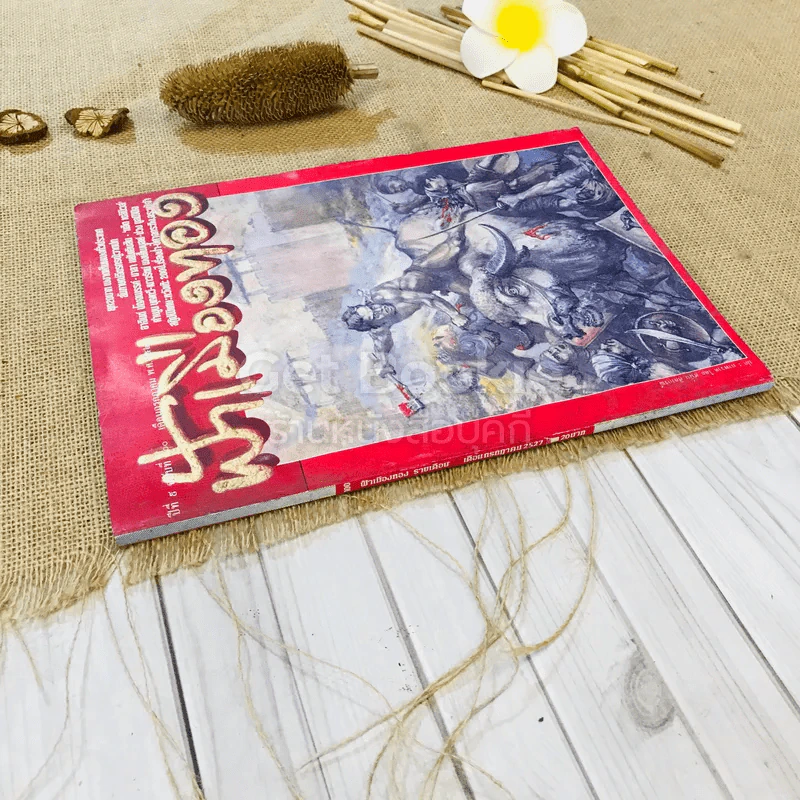 ฟ้าเมืองทอง ฉบับที่ 100 ก.ค.2527 รูปที่ 2