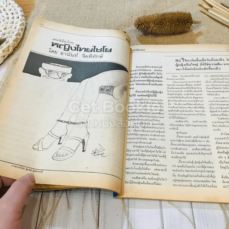 ฟ้าเมืองทอง ฉบับที่ 83 ก.พ.2526 รูปที่ 17
