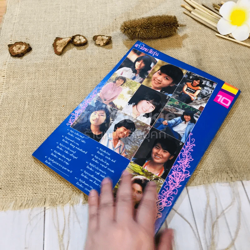 ฟ้าเมืองทอง ฉบับที่ 83 ก.พ.2526 รูปที่ 30