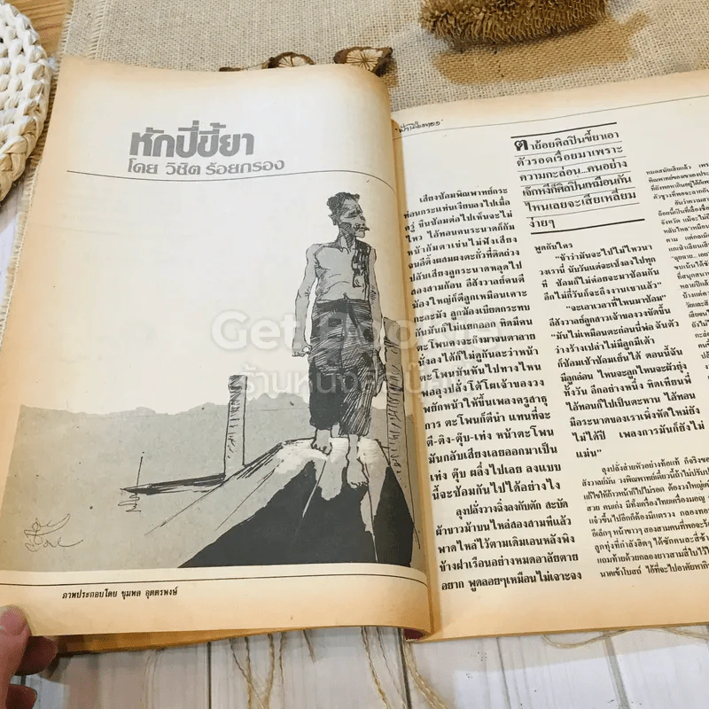 ฟ้าเมืองทอง ฉบับที่ 91 ต.ค.2526 รูปที่ 18