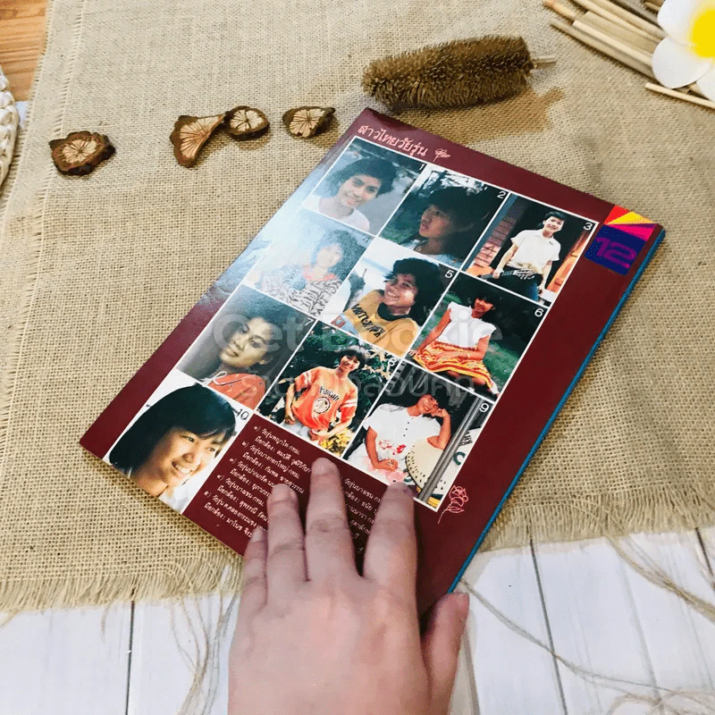 ฟ้าเมืองทอง ฉบับที่ 85 เม.ย.2526 รูปที่ 27