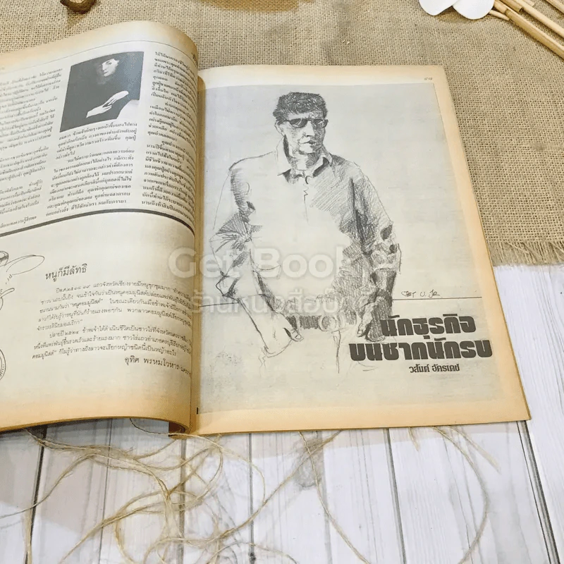 ฟ้าเมืองทอง ฉบับที่ 98 พ.ค.2527 รูปที่ 20