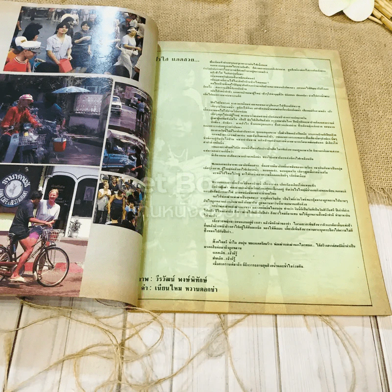 ฟ้าเมืองทอง ฉบับที่ 98 พ.ค.2527 รูปที่ 7