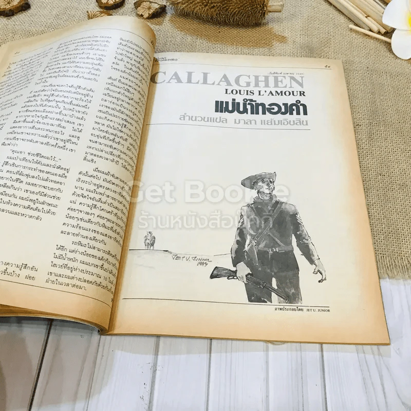 ฟ้าเมืองทอง ฉบับที่ 86 พ.ค.2526 รูปที่ 22