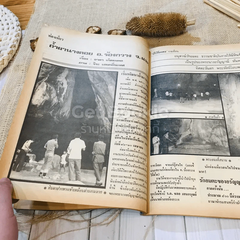 ฟ้าเมืองทอง ฉบับที่ 44 พ.ย.2522 รูปที่ 23