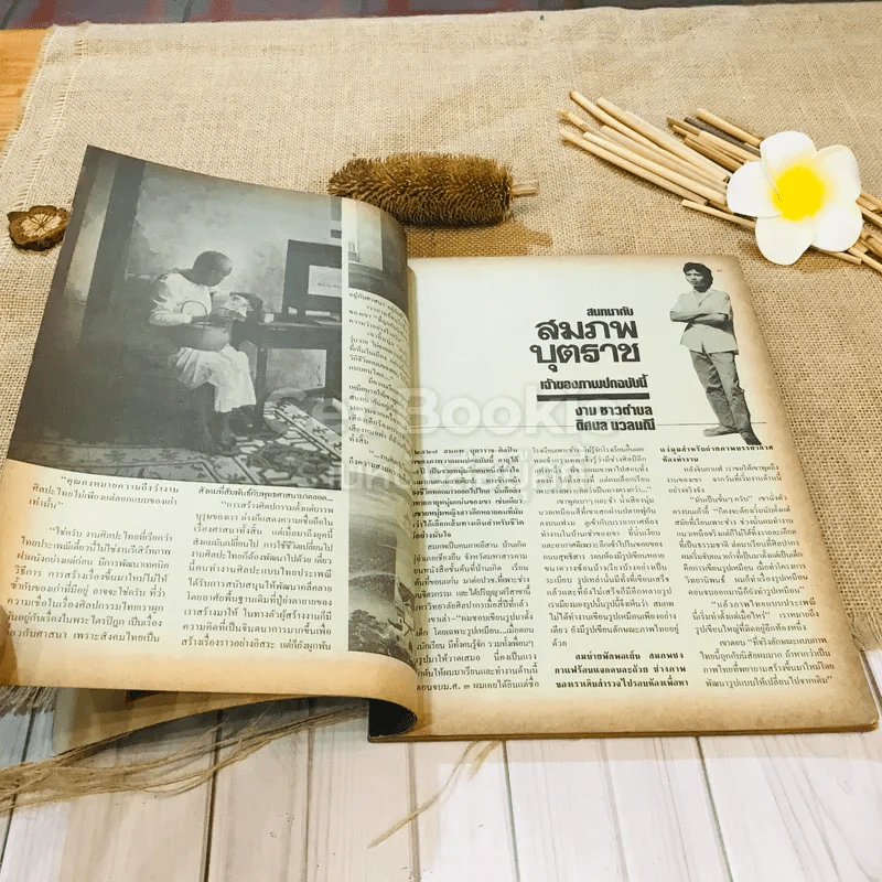 ฟ้าเมืองทอง ฉบับที่ 102 ก.ย.2527 รูปที่ 8