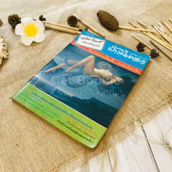 ฟ้าเมืองทอง ฉบับที่ 52 ก.ค.2523 รูปที่ 4