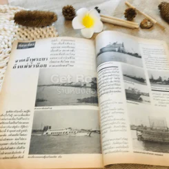 ฟ้าเมืองทอง ฉบับที่ 96 มี.ค.2527 รูปที่ 30