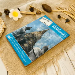 ฟ้าเมืองทอง ฉบับที่ 35 ก.พ.2522 รูปที่ 4