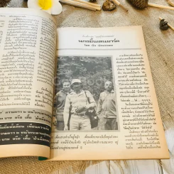 ฟ้าเมืองทอง ฉบับที่ 64 ก.ค.2524 รูปที่ 20