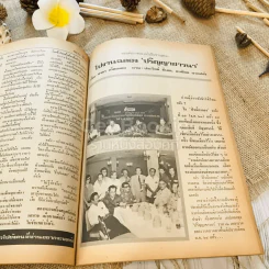 ฟ้าเมืองทอง ฉบับที่ 64 ก.ค.2524 รูปที่ 26