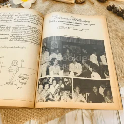 ฟ้าเมืองทอง ฉบับที่ 14 พ.ค.2520 รูปที่ 34