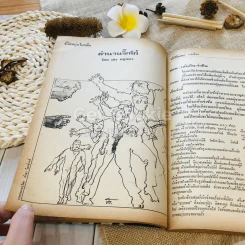ฟ้าเมืองทอง ฉบับที่ 14 พ.ค.2520 รูปที่ 21