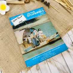 ฟ้าเมืองทอง ฉบับที่ 11 ก.พ.2520 รูปที่ 1