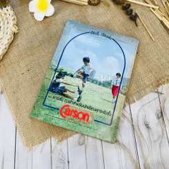 ฟ้าเมืองทอง ฉบับที่ 15 มิ.ย.2520 รูปที่ 43