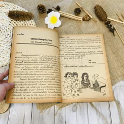 ฟ้าเมืองทอง ฉบับที่ 15 มิ.ย.2520 รูปที่ 16