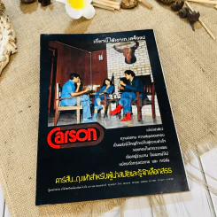 ฟ้าเมืองทอง ฉบับที่ 23 ก.พ.2521 รูปที่ 41