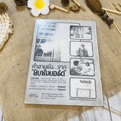ฟ้าเมืองทอง ฉบับที่ 38 พ.ค.2522 รูปที่ 36
