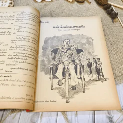 ฟ้าเมืองทอง ฉบับที่ 41 ส.ค.2522 รูปที่ 17