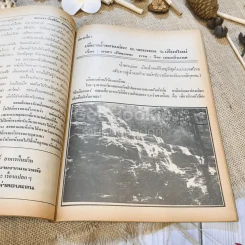 ฟ้าเมืองทอง ฉบับที่ 39 มิ.ย.2522 รูปที่ 23